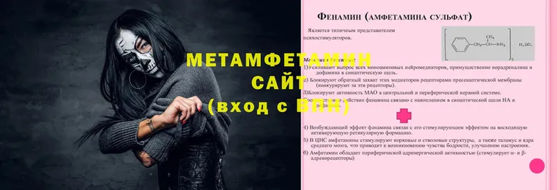 Метамфетамин Декстрометамфетамин 99.9%  это формула  Тайга 